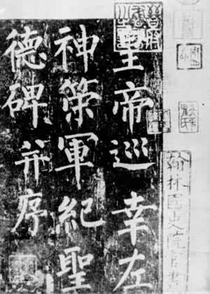 ����߾���������Ƭ������׫�ġ��˱�Ϊ������꣨843�������ڡ�Ѳ�ҡ�����߾���������������ʵ۹���