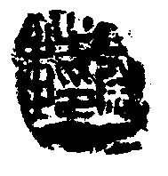 ����͢ξ֮ӡ�¡�����