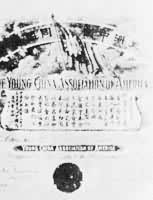 1912年5月，旧金山中国同盟会总会颁发的会员证书