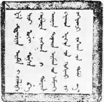 Ǭ¡��ʮ�꣨1775�����������������ز�������������֮ӡ��