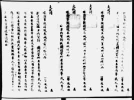 1900��8�£��˹��������ݱ�������ǿ�䷢�ķ���ռ�챱���Ĳ���