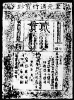 Ԫ���������ʱ�ڵ�ֽ�ҡ�����Ԫͨ�б���