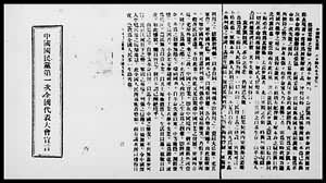 ���й����񵳵�һ��ȫ������������ԡ�