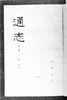 ��ͨ־���ڷ�