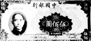 �й����з��е����Ԫֽ�ң�1942��