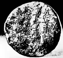 �����ؿ�Ԫʮ���꣨731��ӹ�����������������μҴ��ƽѲس���