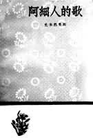 ����ϸ�˵ĸ衷����