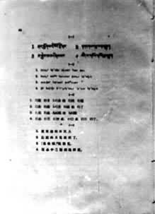 1921�����ġ�����δ���衷֮һҳ