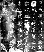 ��������֮�����񸳡��ּ�ʯ��