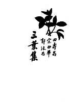 �������Ա��ĭ�����ڰ׻������ٲ�(�ﺺ)�����ż�����Ҷ�������汾