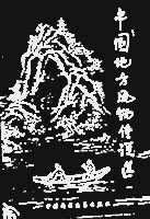 ���й��ط����ﴫ˵ѡ������