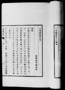  �����ͳ�����Ӧ�����ձ�Ǧӡ�����˾�®ʫ�ݡ�