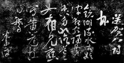 ��ס��ͺذ˹�Խ���ּ�ʯ��