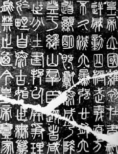 �ش��ɽ��ʯ