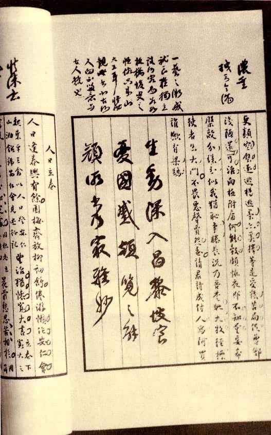 ������ʫ���ּ�