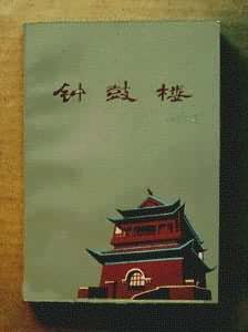  �ڶ���é����ѧ������Ʒ֮һ