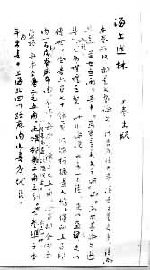  ³ѸΪ����ס��������֡��Ͼ�������д���