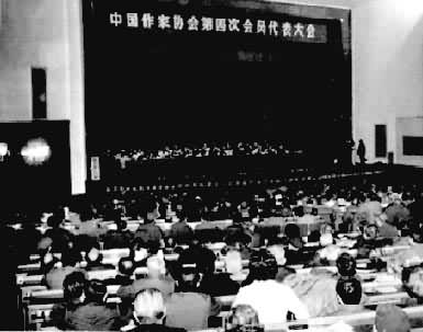 1984��12���й�����Э����Ĵλ�Ա��������ڱ�����Ļ