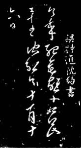 ��Լ�ּ�ʯ��