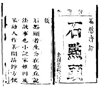 ����Ҷ���ؿ̵��ޱ���ʯ��ͷ��