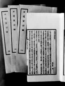 1929��Ǧӡ����ʯ����ʫ����