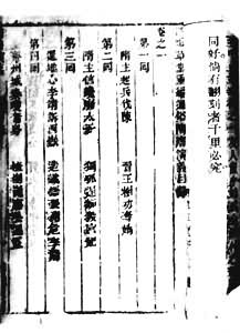 ���������ѩ���ÿ̱����������塷