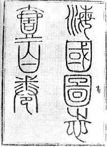 ������ͼ־��1852������