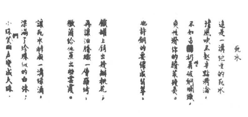 ʫ����ˮ���ָ�