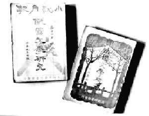 ��С˵�±����ġ�������ѧ�о����͡�������ѧ�о�������