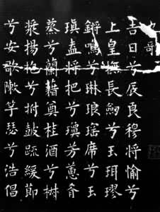 �ƴ�ŷ��ѯ�顶�Ÿ衷ʯ��