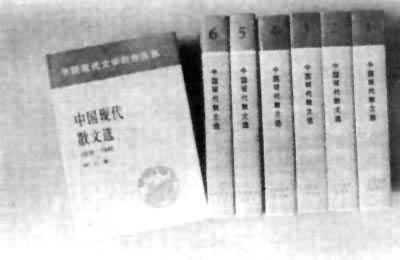 人民文学出版社出版的7卷本《中国现代散文选》