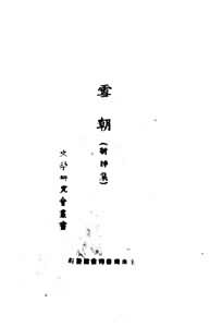 ��ѩ��������