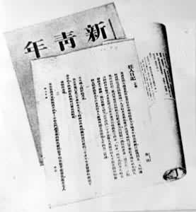 1918���ڡ������꡷��־�Ϸ�����³Ѹ�ĵ�һƪ�׻�С˵�������ռǡ�