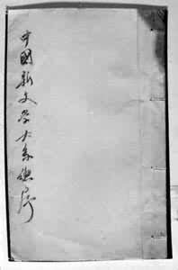 ��Ԫ���������й�����ѧ��ϵ����������