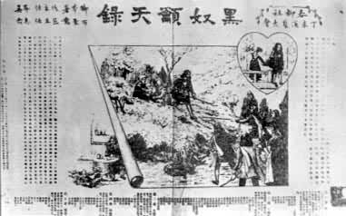 1907��6��1�մ��������ձ������ݳ�����ū����¼��ʱ�ĺ���