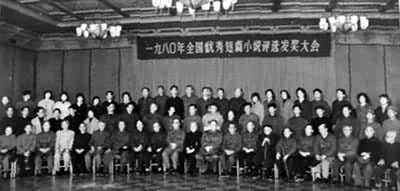 1980��ȫ�������ƪС˵��ѡ��������Ӱ