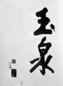 Ү�ɳ���ī��