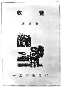 1935����ƪС˵�������ա���ҳ