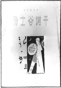 ����ʿ��ŵ�ɡ������롰��ʿ���Ǹɡ�������