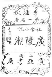 ԧ������ɴ�����С˵�����곱��