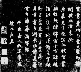 Ԭ���ּ�ʯ��