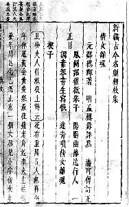 ���������̱�����֦����ٻŮ��꡷֮һҳ