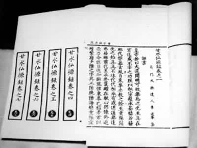 ����ˮ��Դ¼��