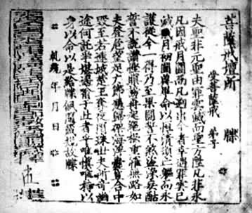 1982��ɽ��Ӧ��ľ���з��ֵ��ɴ����