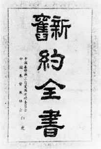 ��ʥ�������뱾��1982��ӡ�У�